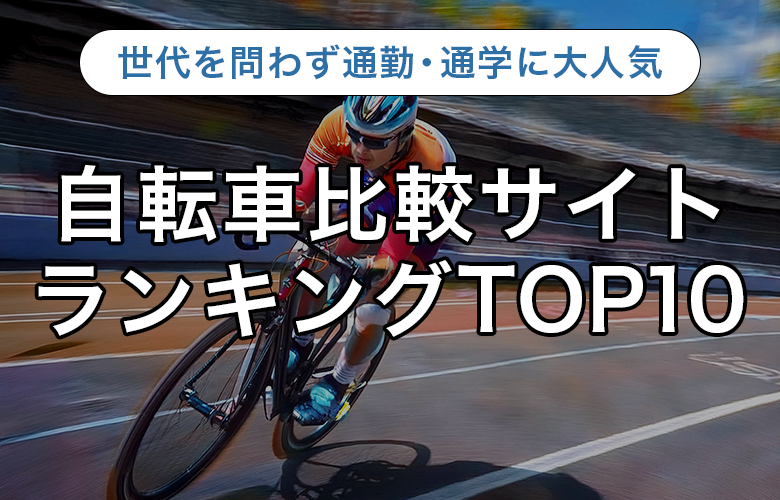 roadbike